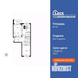 3-к квартира, вторичка, 69м2, 6/17 этаж