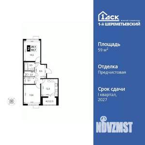 2-к квартира, вторичка, 60м2, 12/16 этаж