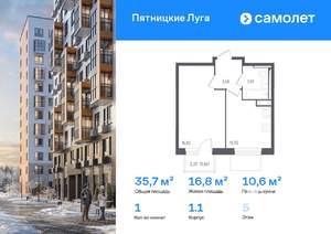 1-к квартира, вторичка, 36м2, 5/12 этаж