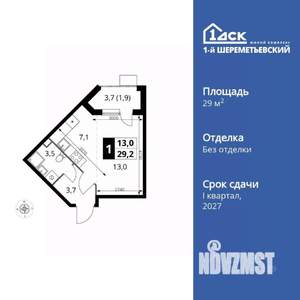 1-к квартира, вторичка, 29м2, 9/17 этаж