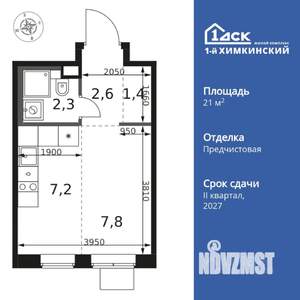 Студия квартира, вторичка, 21м2, 10/17 этаж