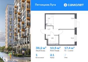 1-к квартира, вторичка, 36м2, 7/12 этаж