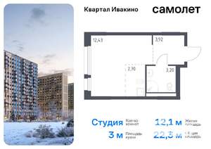 Студия квартира, вторичка, 22м2, 13/17 этаж