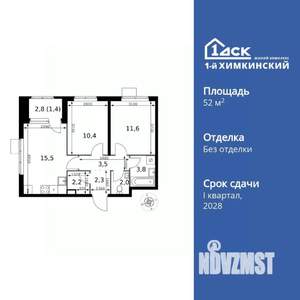 2-к квартира, вторичка, 53м2, 8/17 этаж
