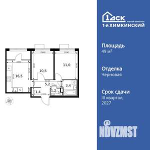 2-к квартира, вторичка, 49м2, 3/17 этаж