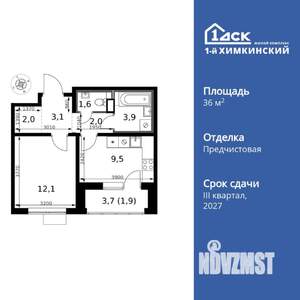 1-к квартира, вторичка, 36м2, 3/17 этаж