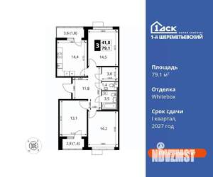 3-к квартира, вторичка, 79м2, 11/16 этаж