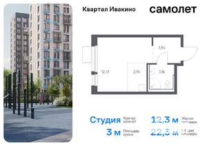 Студия квартира, вторичка, 22м2, 6/11 этаж