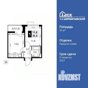 1-к квартира, вторичка, 35м2, 4/17 этаж