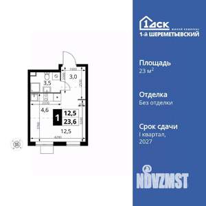 1-к квартира, вторичка, 24м2, 9/17 этаж
