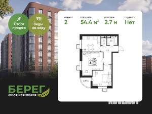 2-к квартира, вторичка, 54м2, 4/12 этаж