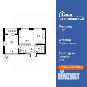 2-к квартира, вторичка, 47м2, 2/17 этаж