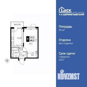 1-к квартира, вторичка, 40м2, 13/17 этаж