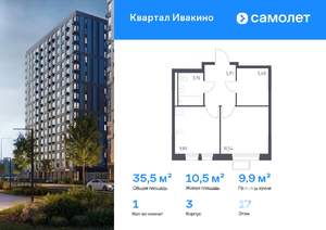 1-к квартира, вторичка, 36м2, 17/17 этаж