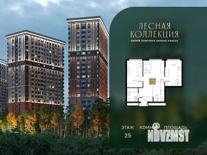 2-к квартира, вторичка, 50м2, 25/28 этаж