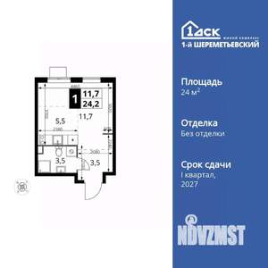 1-к квартира, вторичка, 24м2, 4/17 этаж