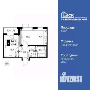 2-к квартира, вторичка, 44м2, 8/17 этаж