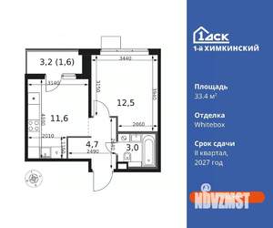 1-к квартира, вторичка, 33м2, 9/12 этаж