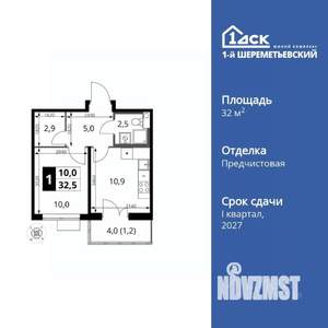 1-к квартира, вторичка, 33м2, 12/16 этаж