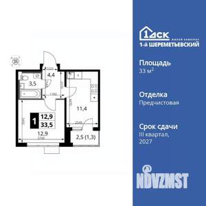 1-к квартира, вторичка, 34м2, 7/17 этаж