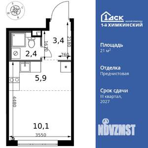 Студия квартира, вторичка, 22м2, 2/17 этаж