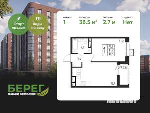 1-к квартира, вторичка, 39м2, 3/11 этаж