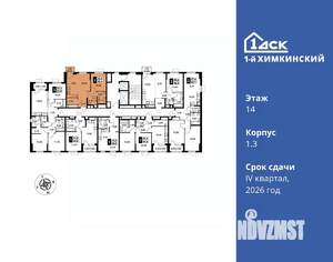 2-к квартира, вторичка, 45м2, 14/17 этаж