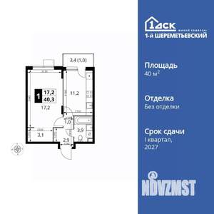 1-к квартира, вторичка, 40м2, 5/17 этаж