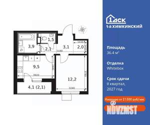 1-к квартира, вторичка, 36м2, 4/17 этаж