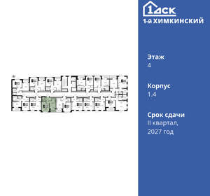 1-к квартира, вторичка, 34м2, 4/17 этаж