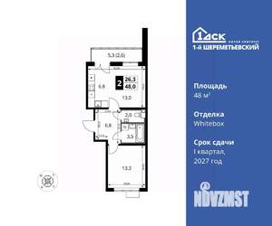 2-к квартира, вторичка, 48м2, 9/16 этаж