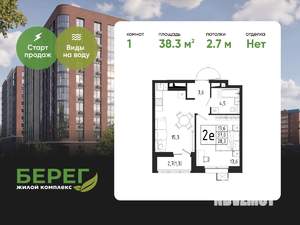 1-к квартира, вторичка, 38м2, 5/12 этаж
