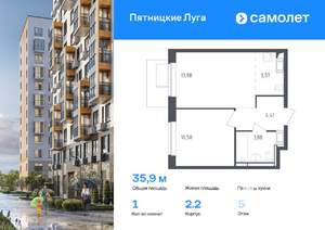1-к квартира, вторичка, 36м2, 5/12 этаж