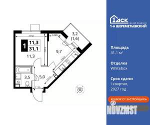 1-к квартира, вторичка, 31м2, 15/16 этаж