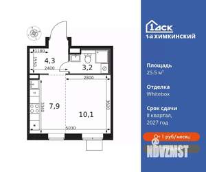 Студия квартира, вторичка, 26м2, 13/17 этаж