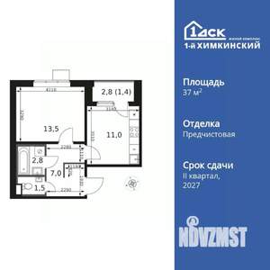 1-к квартира, вторичка, 37м2, 14/17 этаж