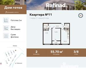 2-к квартира, вторичка, 56м2, 3/8 этаж