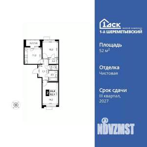 2-к квартира, вторичка, 52м2, 7/17 этаж