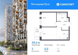 1-к квартира, вторичка, 35м2, 9/12 этаж
