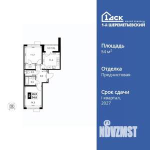 2-к квартира, вторичка, 55м2, 7/16 этаж