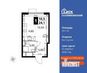 Студия квартира, вторичка, 24м2, 8/16 этаж