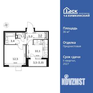 1-к квартира, вторичка, 37м2, 11/17 этаж