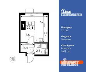 Студия квартира, вторичка, 22м2, 13/16 этаж