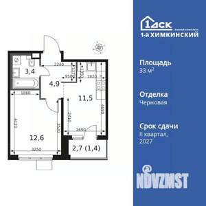1-к квартира, вторичка, 34м2, 15/17 этаж