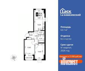 2-к квартира, вторичка, 63м2, 10/17 этаж