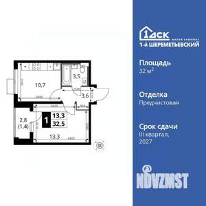 1-к квартира, вторичка, 33м2, 2/17 этаж