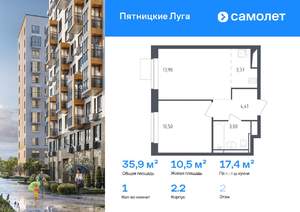 1-к квартира, вторичка, 36м2, 2/12 этаж