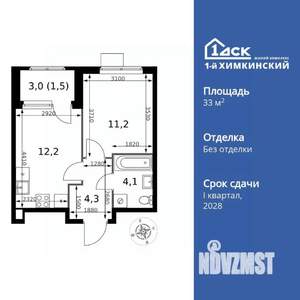 1-к квартира, вторичка, 33м2, 2/17 этаж