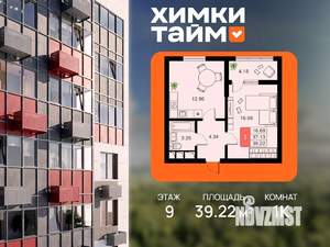 1-к квартира, вторичка, 39м2, 9/20 этаж