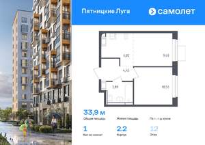 1-к квартира, вторичка, 34м2, 12/12 этаж